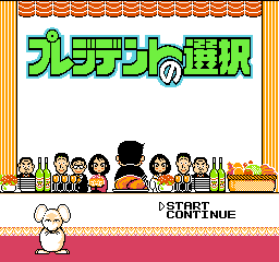 President no Sentaku title screen for Famicom